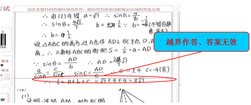 内蒙古专升本